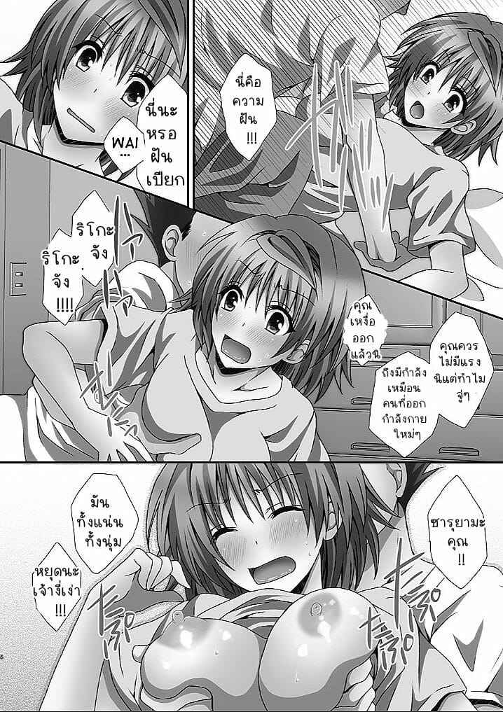 สาวน้อยยูกิ-ริโกะ-Hyogetsu-Momonoki-Fum-Riko-Hame-Riko-Fuck-To-LOVE-Ru-5