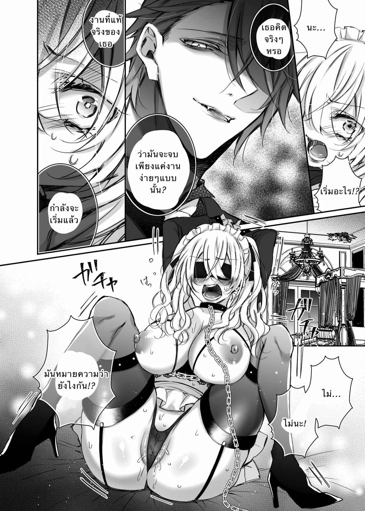 สาวใช้มาเรีย-2-Hana-sakura-Yamato-Hotaru-Maria××Maid2-12