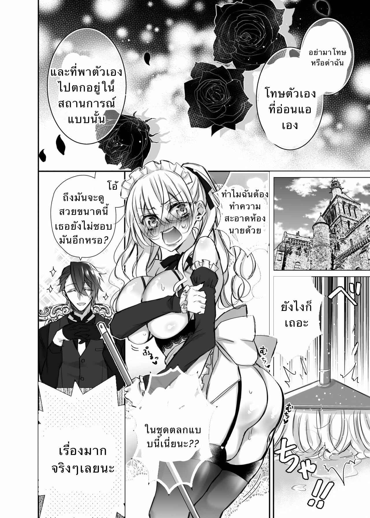 สาวใช้มาเรีย-2-Hana-sakura-Yamato-Hotaru-Maria××Maid2-8