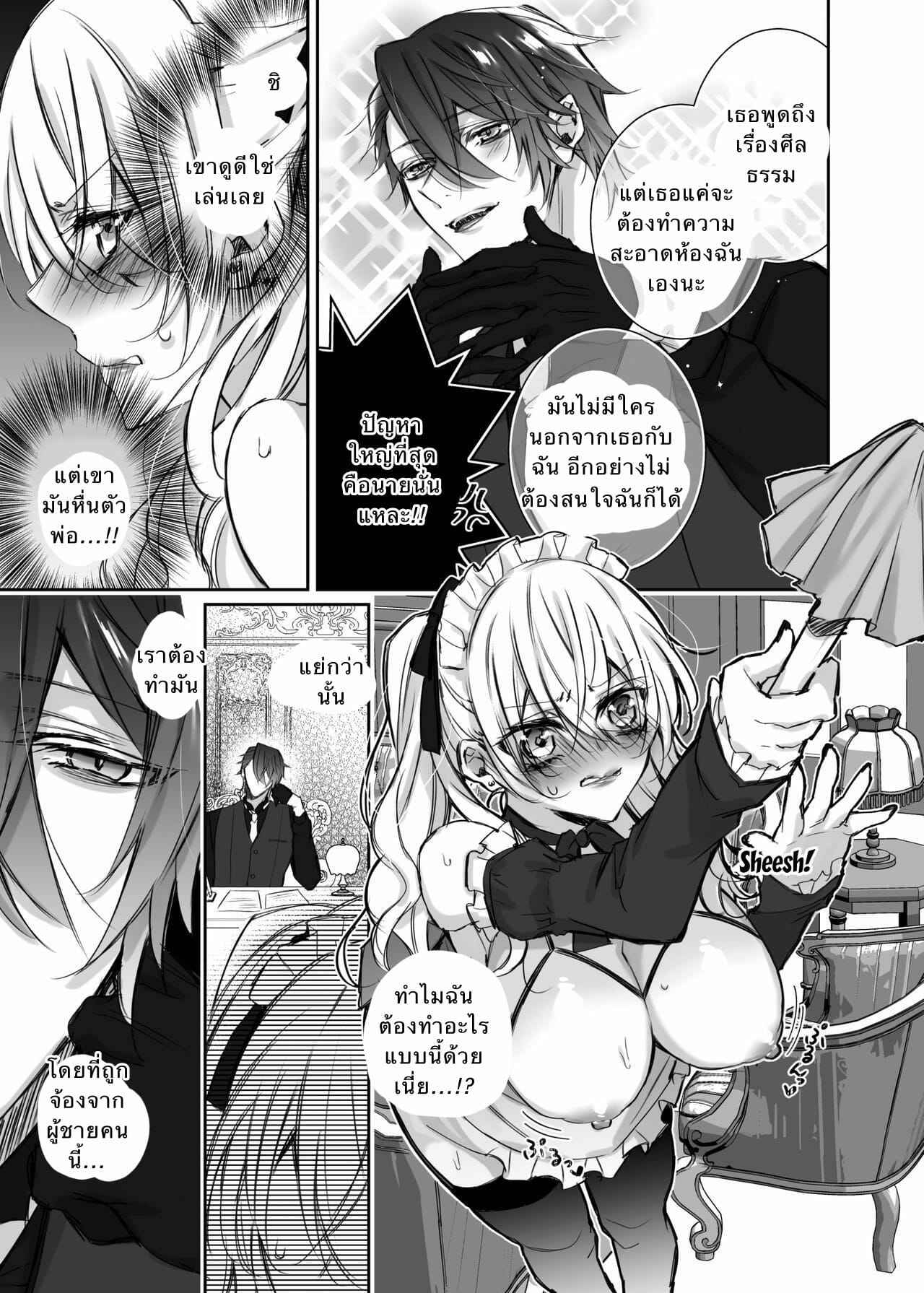 สาวใช้มาเรีย-2-Hana-sakura-Yamato-Hotaru-Maria××Maid2-9