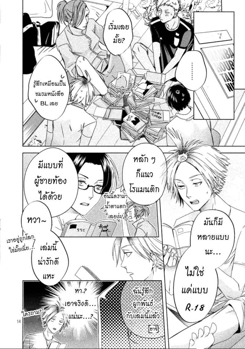 สืบสวนหาความสุข-2-Doushitemo-Yaritakute-Gakuen-Ch.2-15