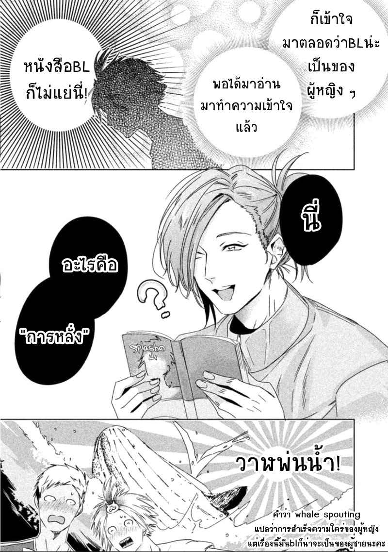 สืบสวนหาความสุข-2-Doushitemo-Yaritakute-Gakuen-Ch.2-16