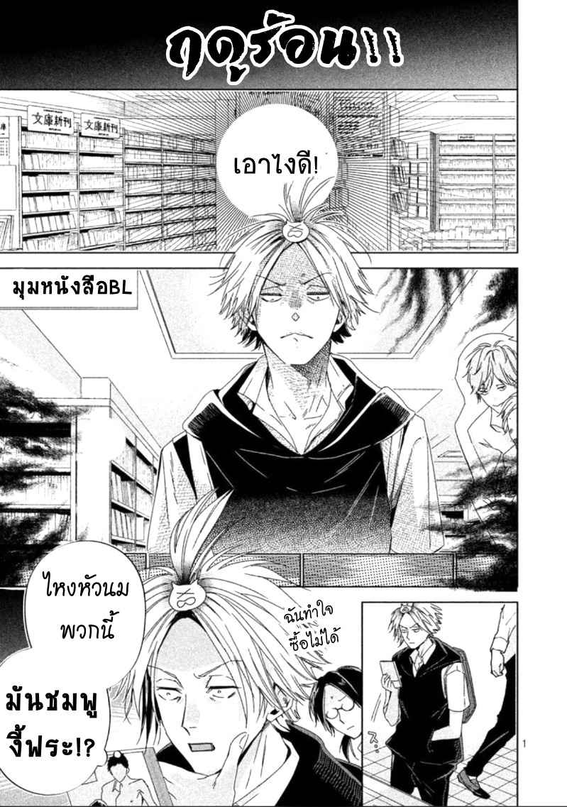 สืบสวนหาความสุข-2-Doushitemo-Yaritakute-Gakuen-Ch.2-2