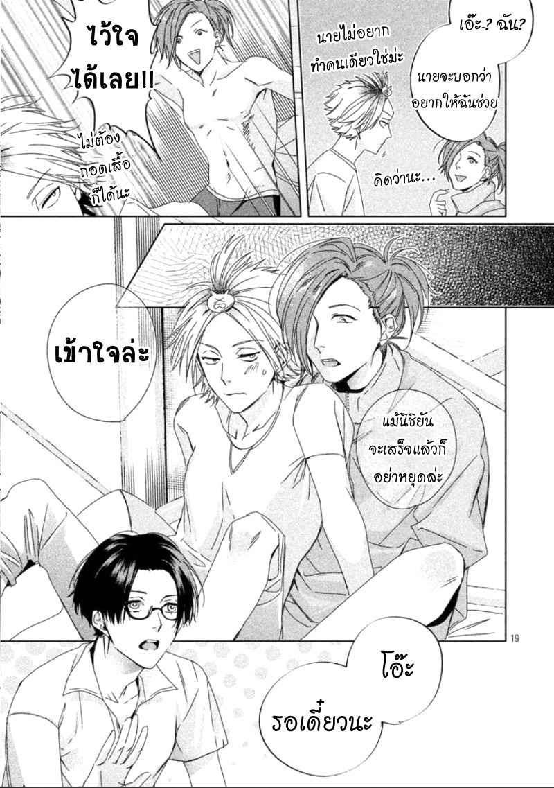 สืบสวนหาความสุข-2-Doushitemo-Yaritakute-Gakuen-Ch.2-20