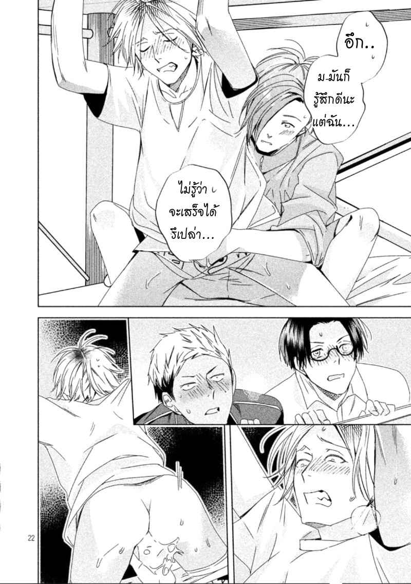 สืบสวนหาความสุข-2-Doushitemo-Yaritakute-Gakuen-Ch.2-23