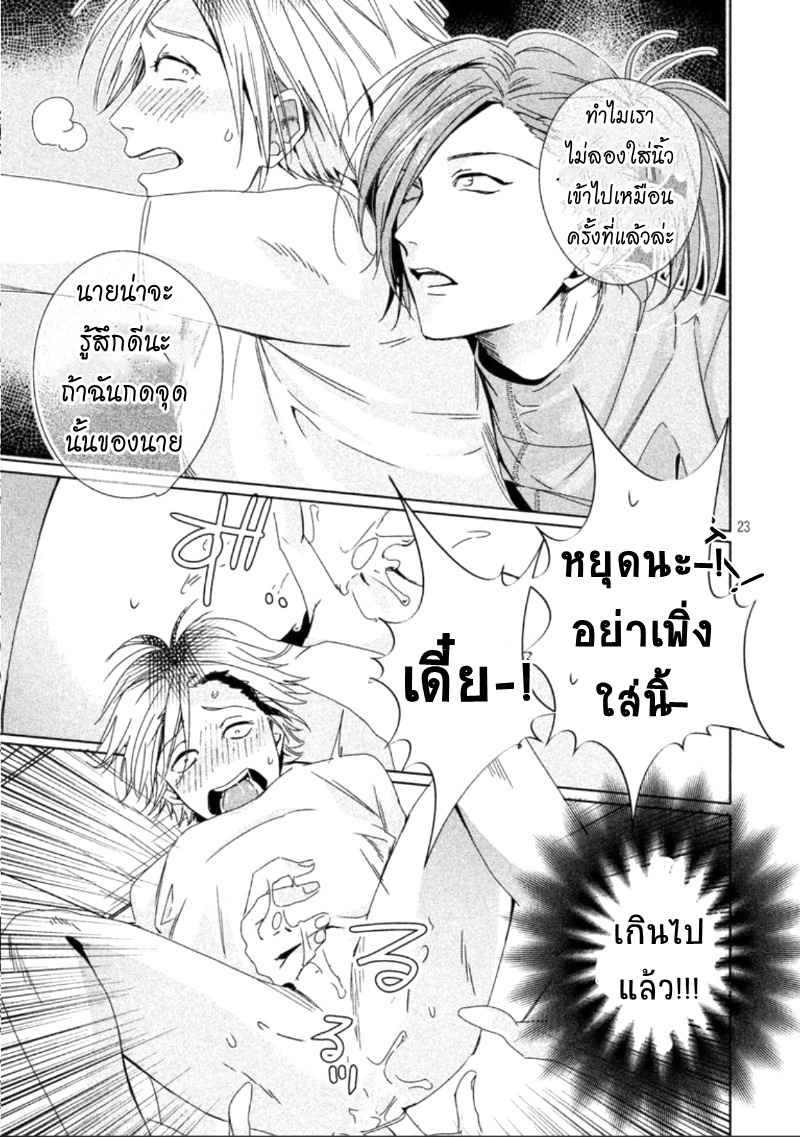 สืบสวนหาความสุข-2-Doushitemo-Yaritakute-Gakuen-Ch.2-24