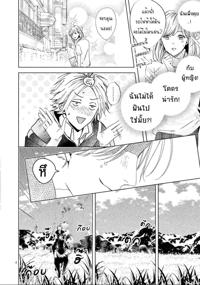 สืบสวนหาความสุข-2-Doushitemo-Yaritakute-Gakuen-Ch.2-5