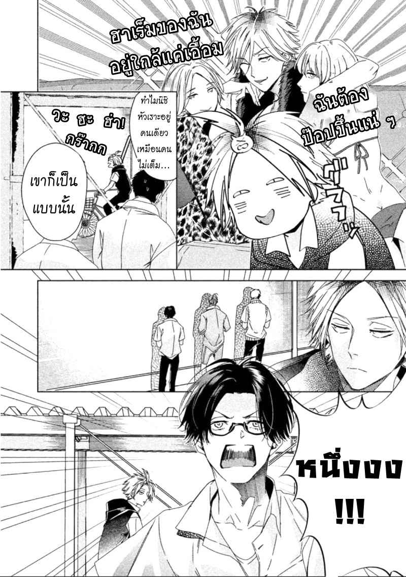 สืบสวนหาความสุข-2-Doushitemo-Yaritakute-Gakuen-Ch.2-7