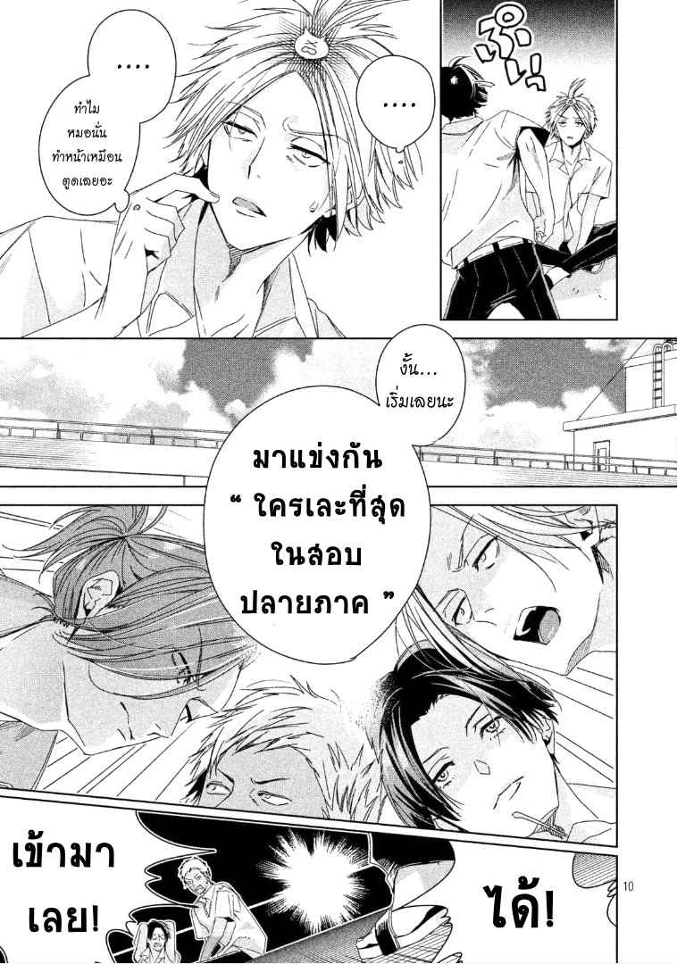 สืบสวนหาความสุข-3-Doushitemo-Yaritakute-Gakuen-Ch.3-10