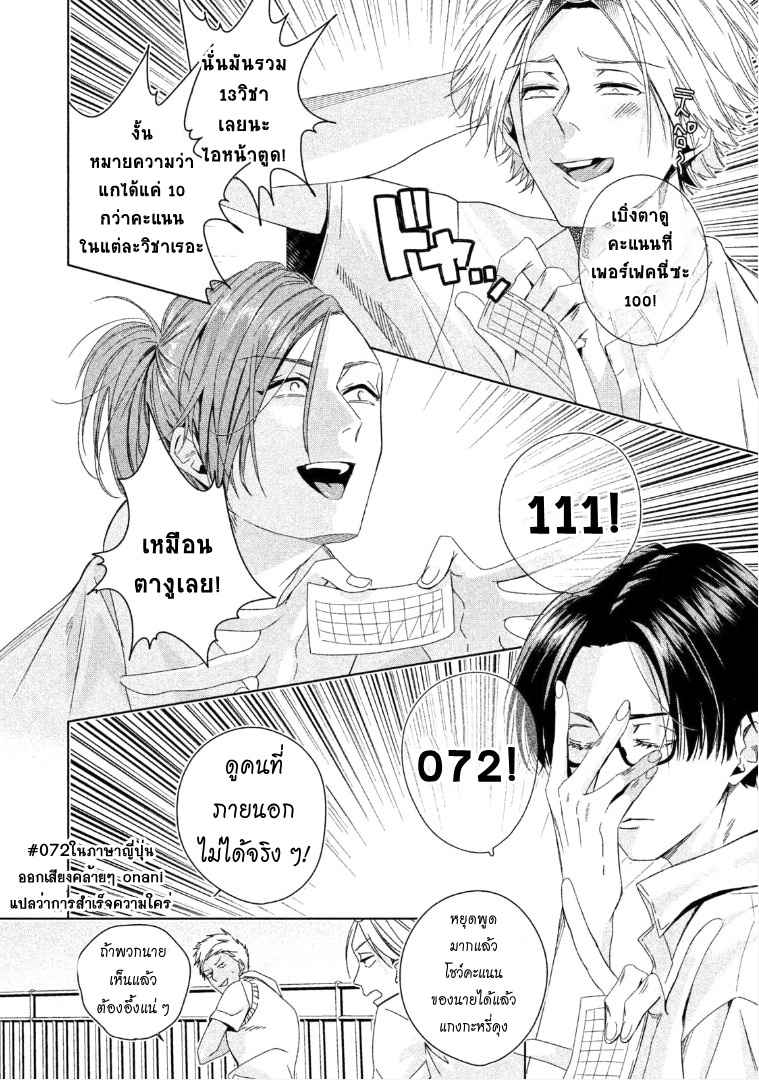 สืบสวนหาความสุข-3-Doushitemo-Yaritakute-Gakuen-Ch.3-11