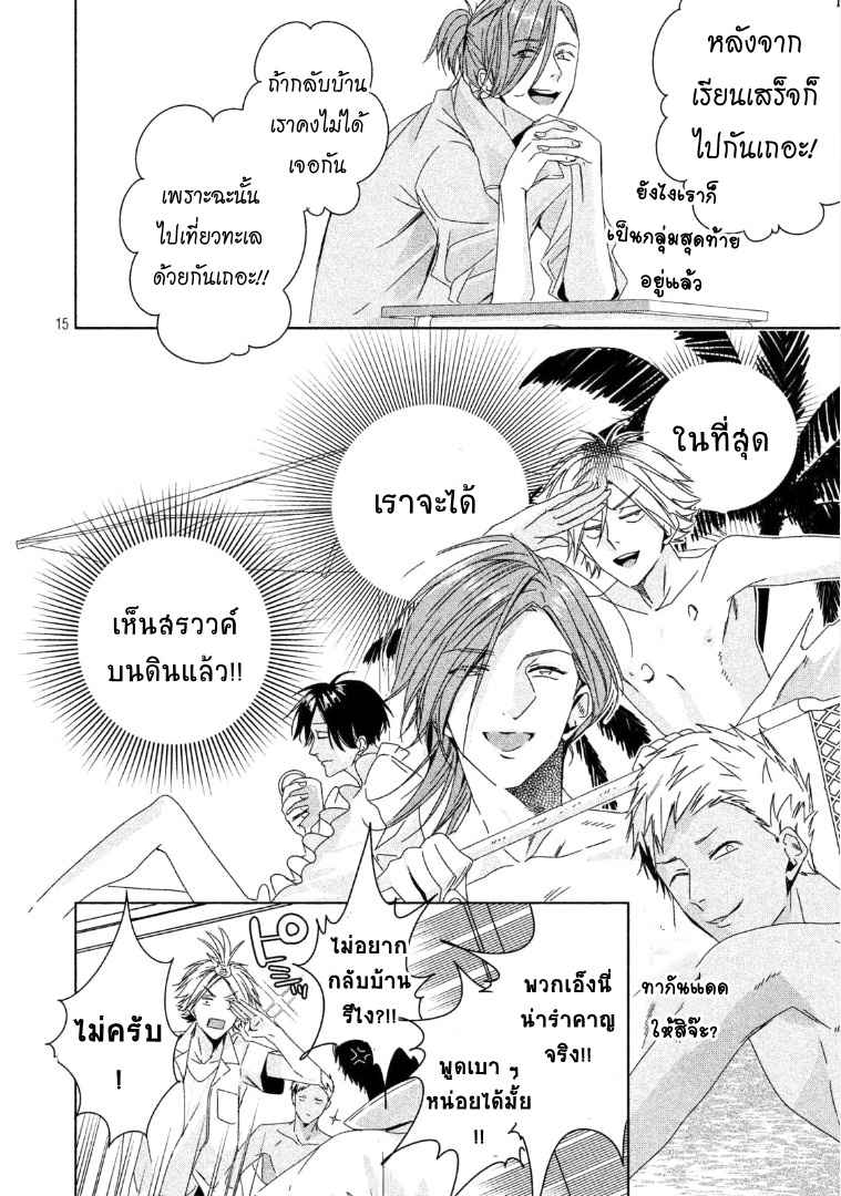 สืบสวนหาความสุข-3-Doushitemo-Yaritakute-Gakuen-Ch.3-15