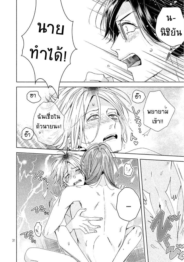 สืบสวนหาความสุข-3-Doushitemo-Yaritakute-Gakuen-Ch.3-31