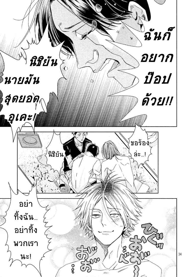 สืบสวนหาความสุข-3-Doushitemo-Yaritakute-Gakuen-Ch.3-34