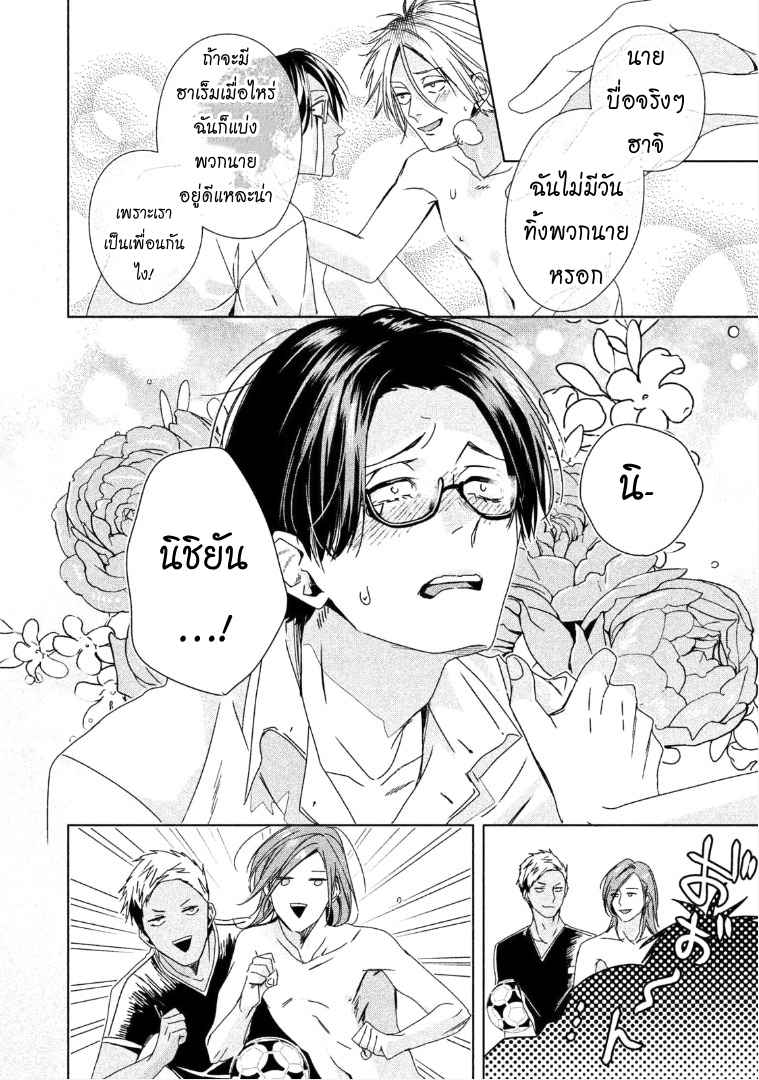 สืบสวนหาความสุข-3-Doushitemo-Yaritakute-Gakuen-Ch.3-35