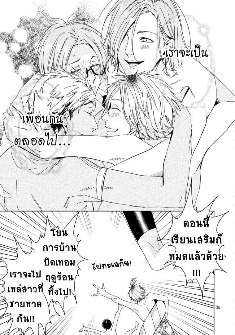 สืบสวนหาความสุข-3-Doushitemo-Yaritakute-Gakuen-Ch.3-36