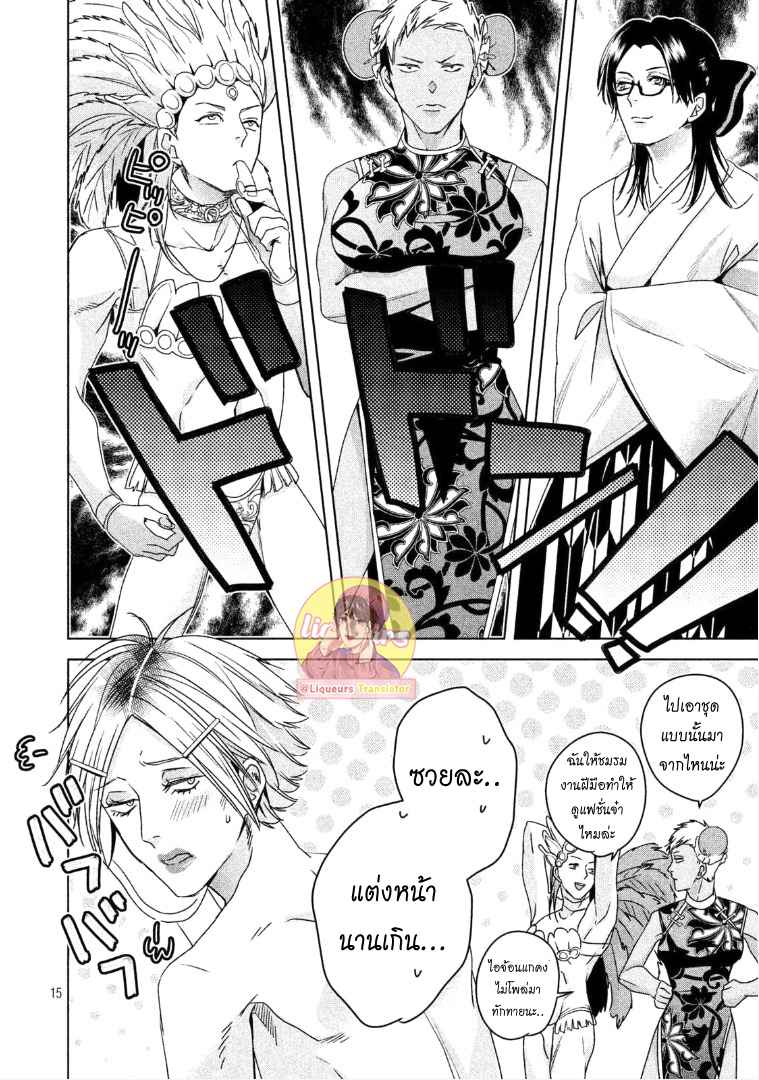 สืบสวนหาความสุข-4-Doushitemo-Yaritakute-Gakuen-Ch.4-15