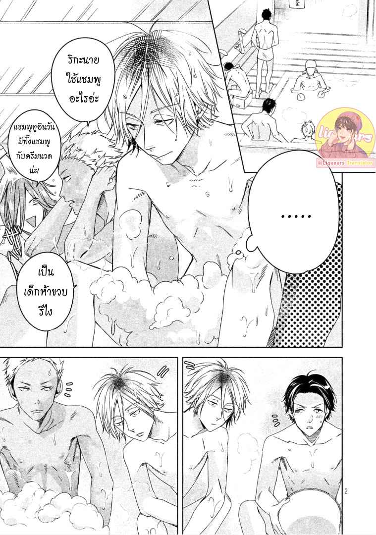 สืบสวนหาความสุข-4-Doushitemo-Yaritakute-Gakuen-Ch.4-2