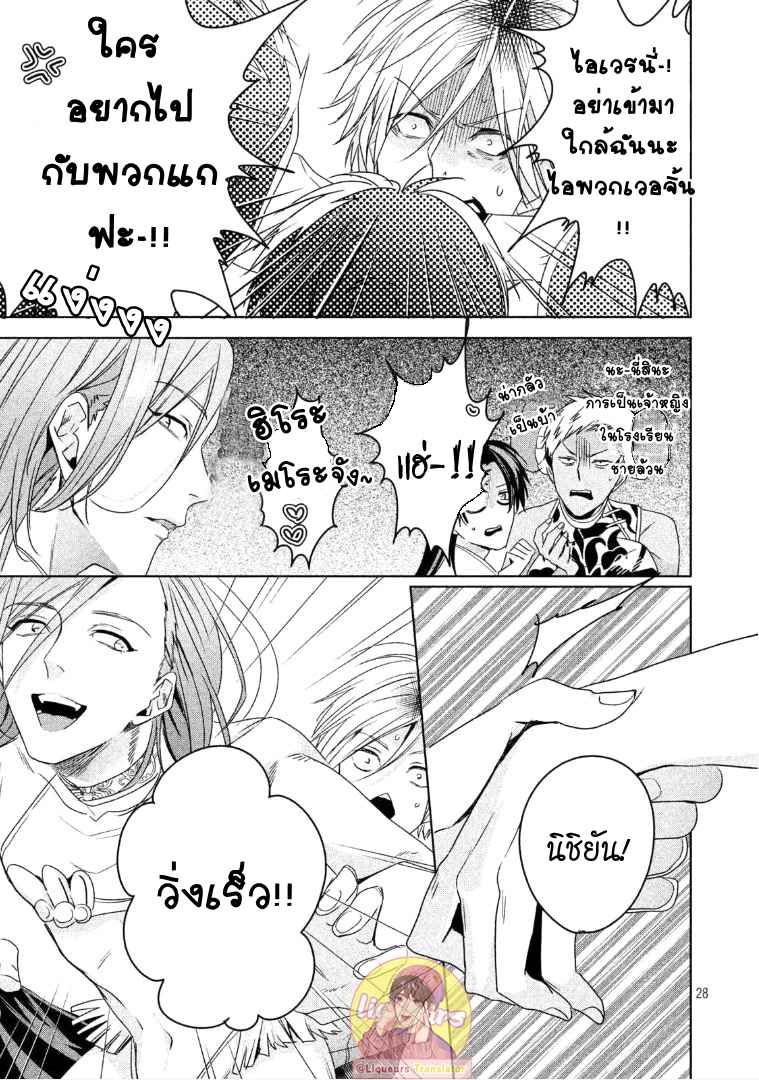 สืบสวนหาความสุข-4-Doushitemo-Yaritakute-Gakuen-Ch.4-28