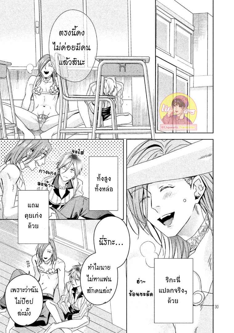 สืบสวนหาความสุข-4-Doushitemo-Yaritakute-Gakuen-Ch.4-30