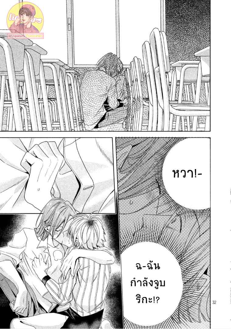 สืบสวนหาความสุข-4-Doushitemo-Yaritakute-Gakuen-Ch.4-32