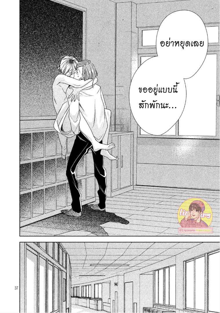 สืบสวนหาความสุข-4-Doushitemo-Yaritakute-Gakuen-Ch.4-37