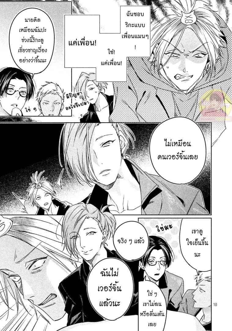 สืบสวนหาความสุข-5-Doushitemo-Yaritakute-Gakuen-Ch.5-10