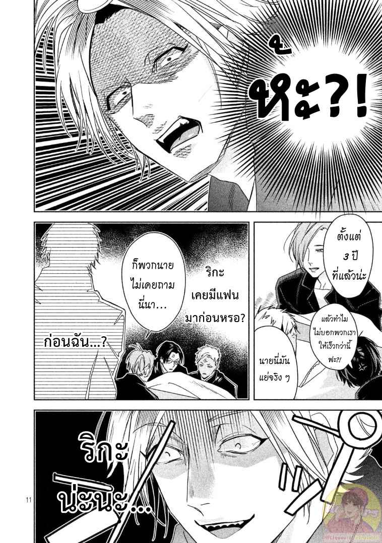 สืบสวนหาความสุข-5-Doushitemo-Yaritakute-Gakuen-Ch.5-11