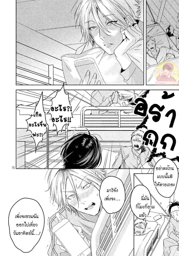 สืบสวนหาความสุข-5-Doushitemo-Yaritakute-Gakuen-Ch.5-15