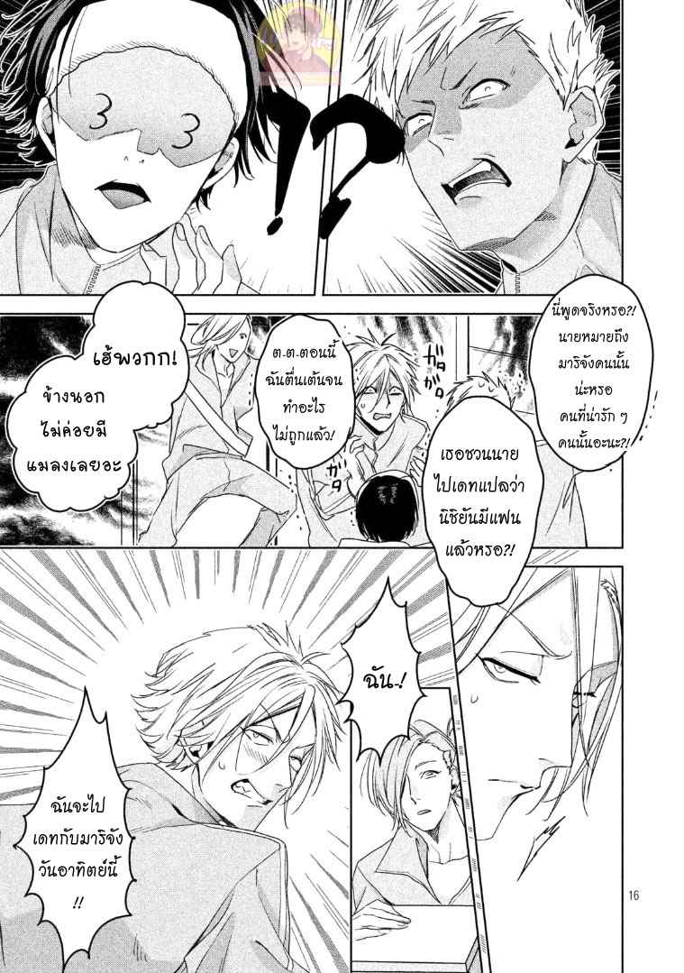 สืบสวนหาความสุข-5-Doushitemo-Yaritakute-Gakuen-Ch.5-16