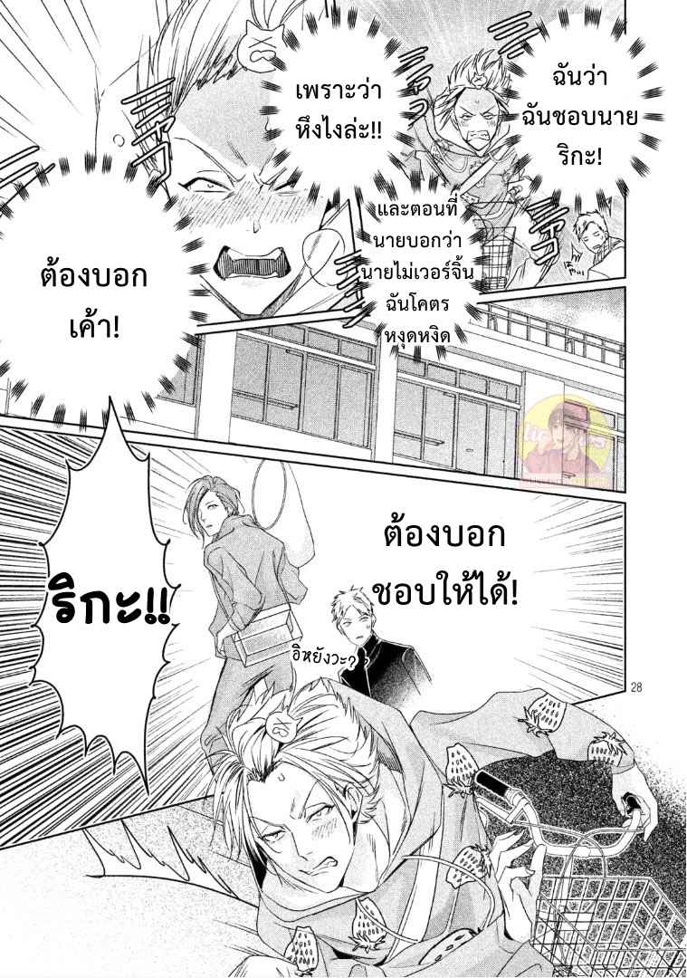 สืบสวนหาความสุข-5-Doushitemo-Yaritakute-Gakuen-Ch.5-28