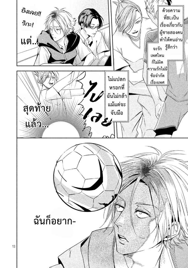 สืบสวนหาความสุข-6-จบ-Doushitemo-Yaritakute-Gakuen-Ch.6-13