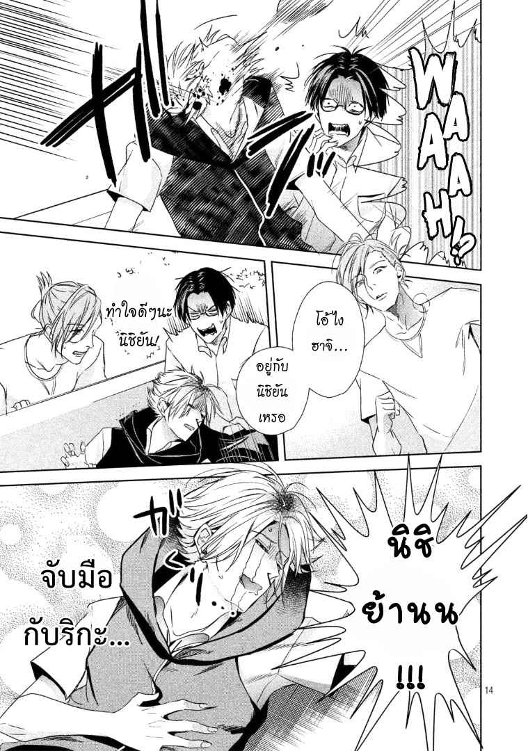 สืบสวนหาความสุข-6-จบ-Doushitemo-Yaritakute-Gakuen-Ch.6-14