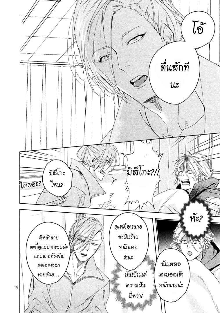 สืบสวนหาความสุข-6-จบ-Doushitemo-Yaritakute-Gakuen-Ch.6-19