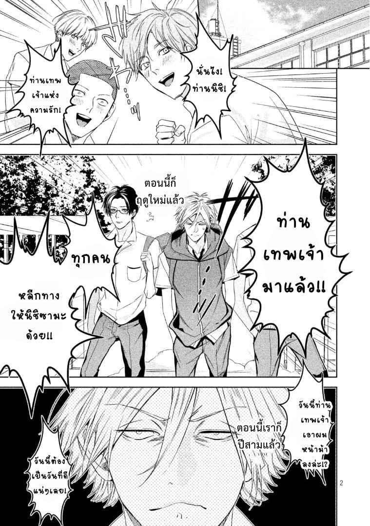 สืบสวนหาความสุข-6-จบ-Doushitemo-Yaritakute-Gakuen-Ch.6-2