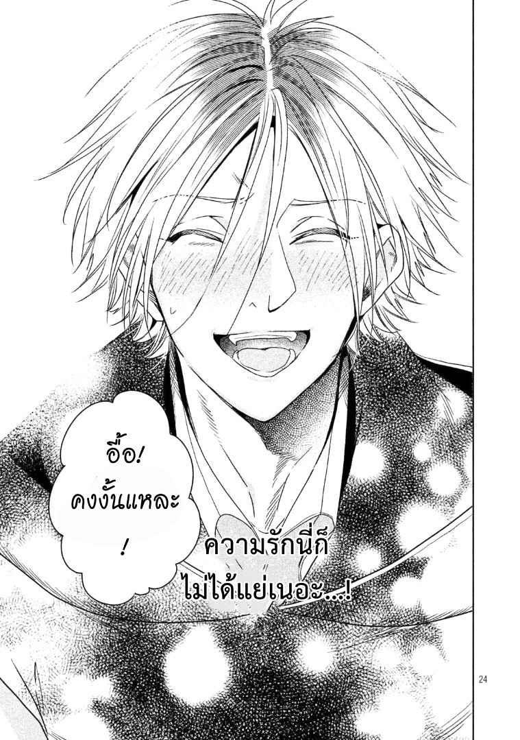 สืบสวนหาความสุข-6-จบ-Doushitemo-Yaritakute-Gakuen-Ch.6-24