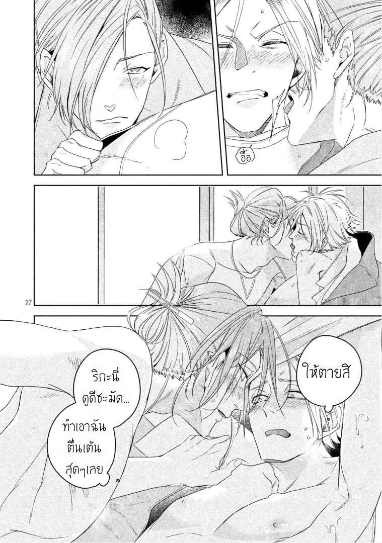 สืบสวนหาความสุข-6-จบ-Doushitemo-Yaritakute-Gakuen-Ch.6-27