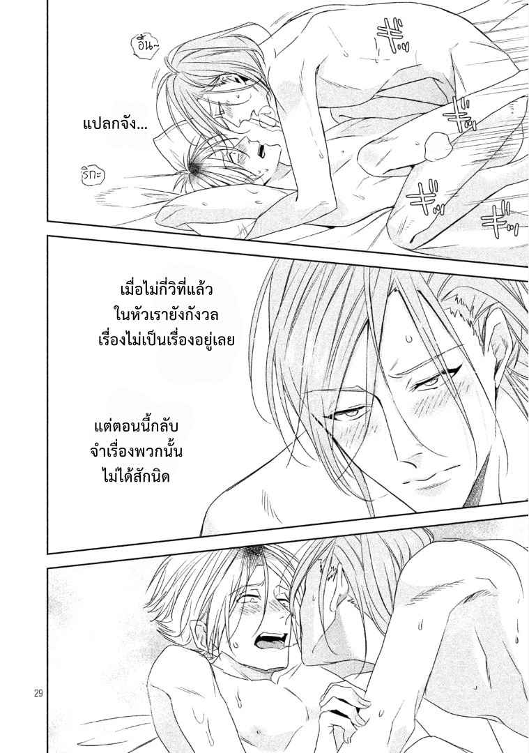 สืบสวนหาความสุข-6-จบ-Doushitemo-Yaritakute-Gakuen-Ch.6-29