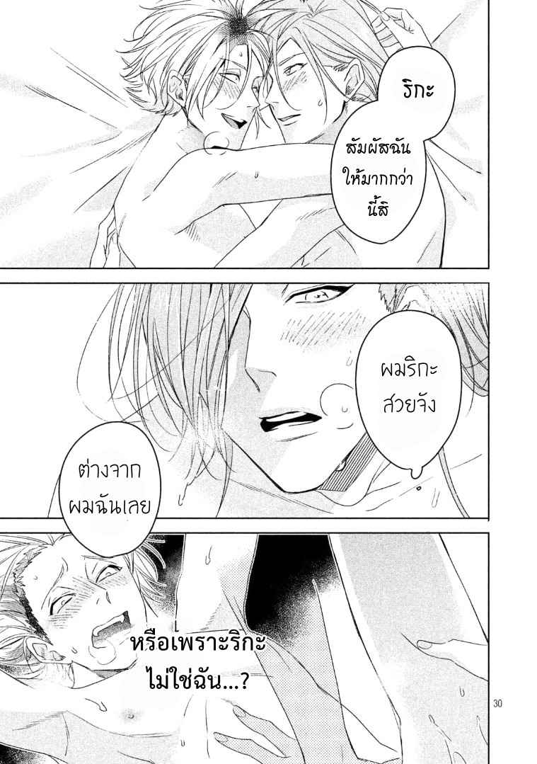 สืบสวนหาความสุข-6-จบ-Doushitemo-Yaritakute-Gakuen-Ch.6-30