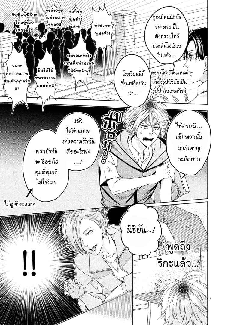 สืบสวนหาความสุข-6-จบ-Doushitemo-Yaritakute-Gakuen-Ch.6-4