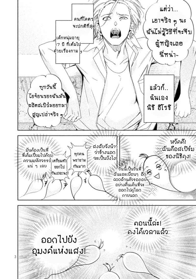 สืบสวนหาความสุข-Doushitemo-Yaritakute-Gakuen-Ch.1-11