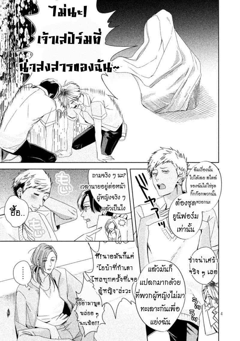 สืบสวนหาความสุข-Doushitemo-Yaritakute-Gakuen-Ch.1-12