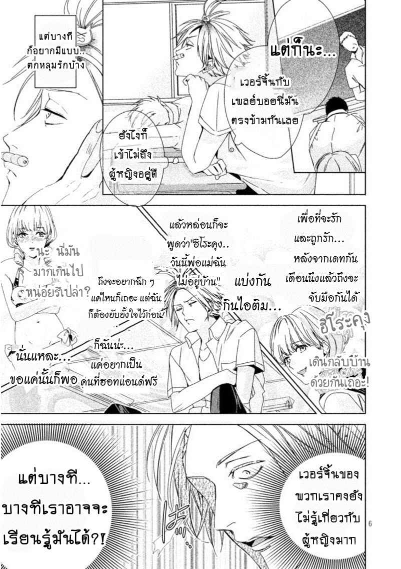 สืบสวนหาความสุข-Doushitemo-Yaritakute-Gakuen-Ch.1-14