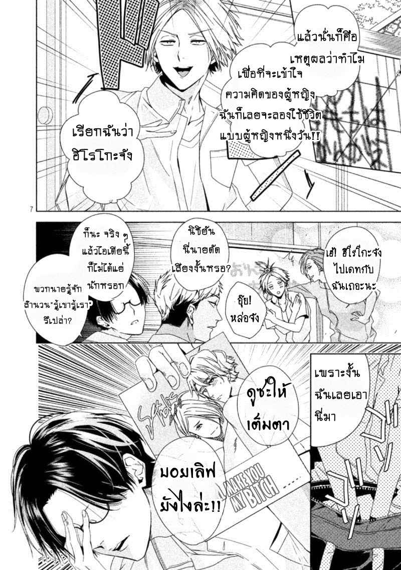 สืบสวนหาความสุข-Doushitemo-Yaritakute-Gakuen-Ch.1-15