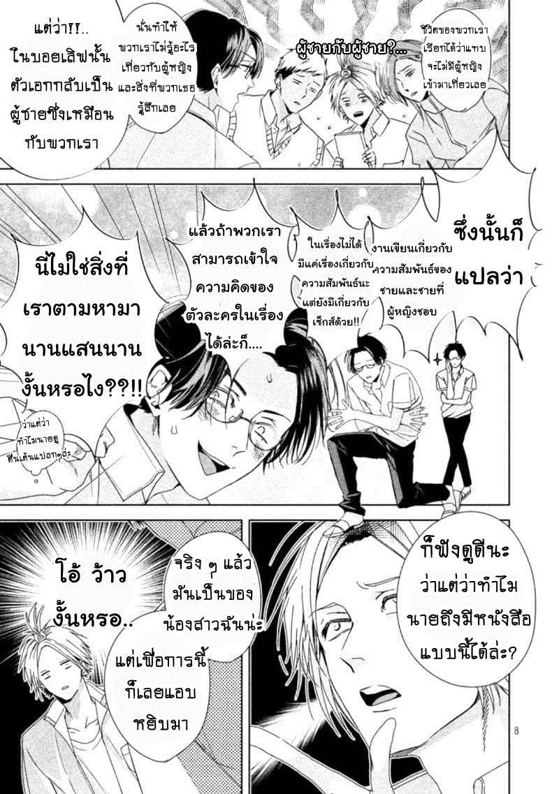 สืบสวนหาความสุข-Doushitemo-Yaritakute-Gakuen-Ch.1-16