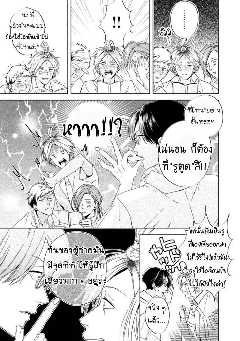 สืบสวนหาความสุข-Doushitemo-Yaritakute-Gakuen-Ch.1-18