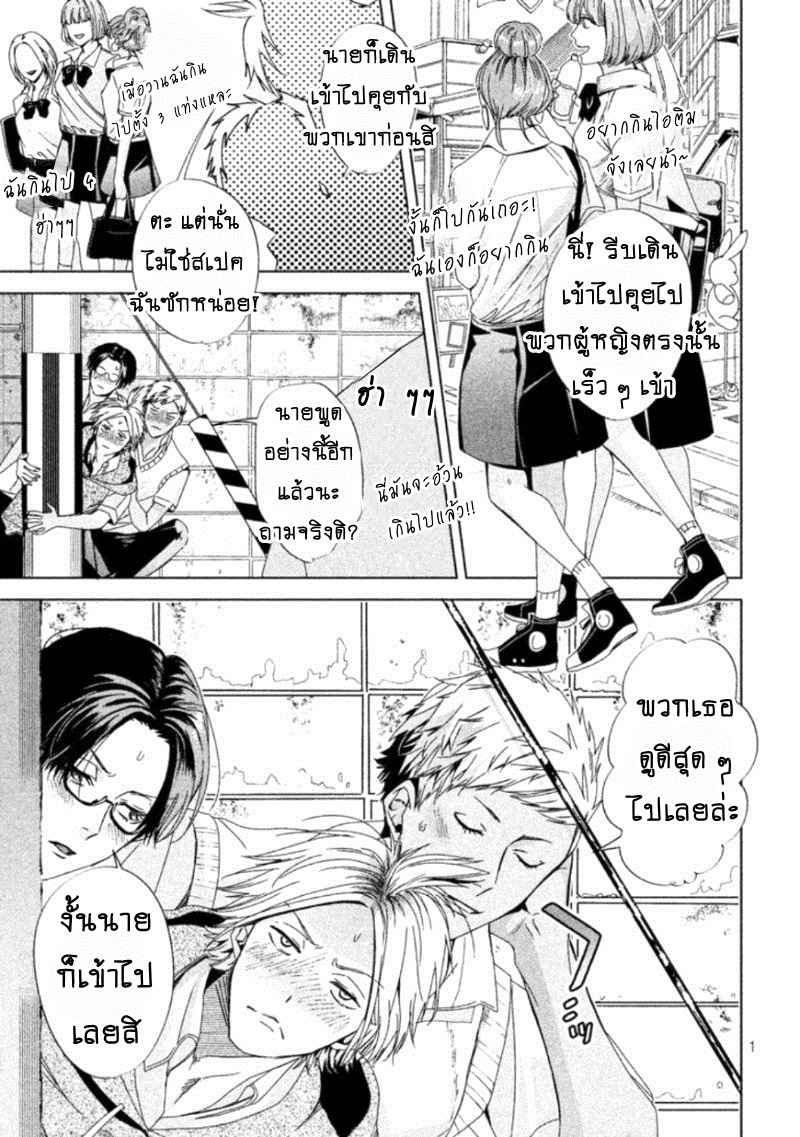 สืบสวนหาความสุข-Doushitemo-Yaritakute-Gakuen-Ch.1-2