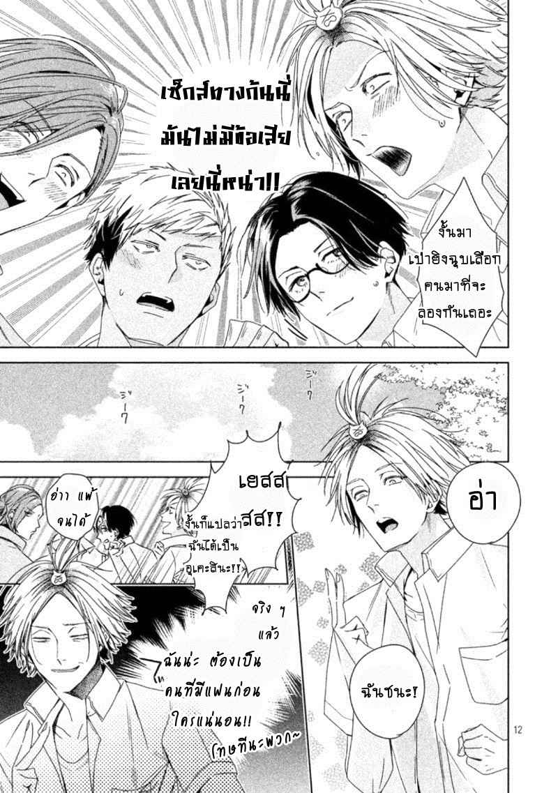 สืบสวนหาความสุข-Doushitemo-Yaritakute-Gakuen-Ch.1-20