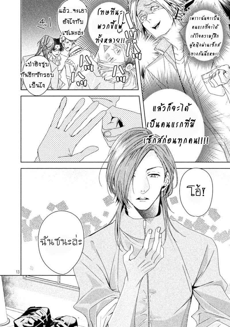 สืบสวนหาความสุข-Doushitemo-Yaritakute-Gakuen-Ch.1-21