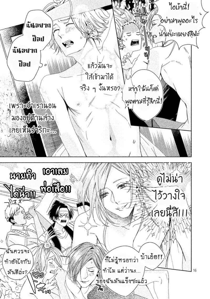 สืบสวนหาความสุข-Doushitemo-Yaritakute-Gakuen-Ch.1-24