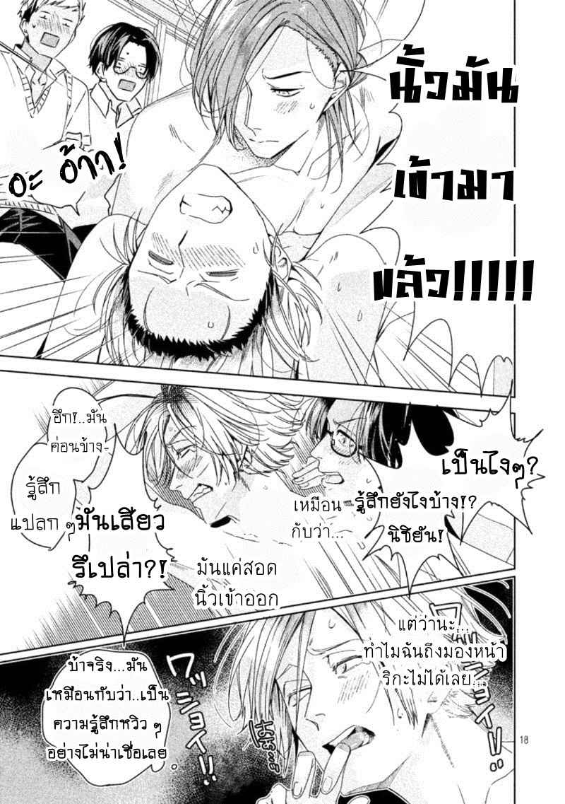 สืบสวนหาความสุข-Doushitemo-Yaritakute-Gakuen-Ch.1-26